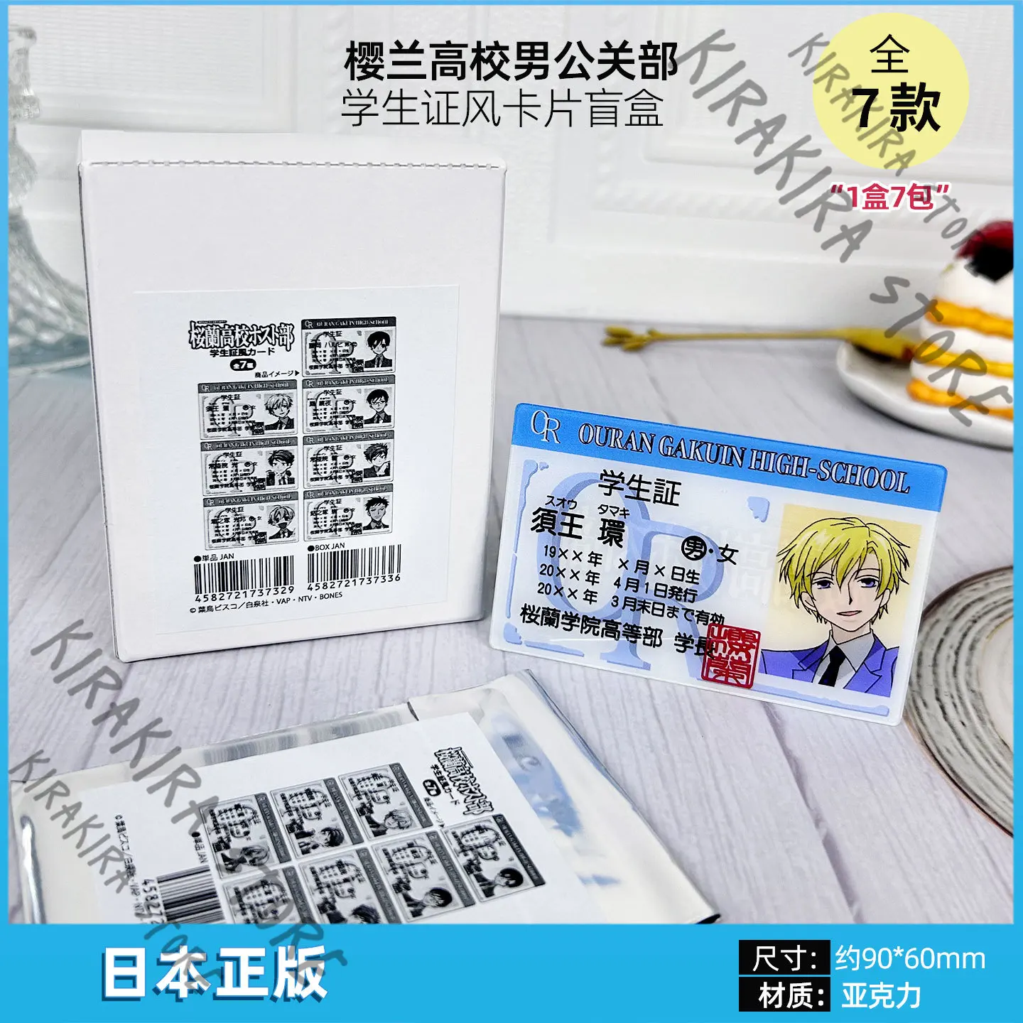 

Ouran High School Host Club Official Genuine Student ID Card Playing Cards Cosplay Anime Fujioka Haruhi Game Postcards Accessory