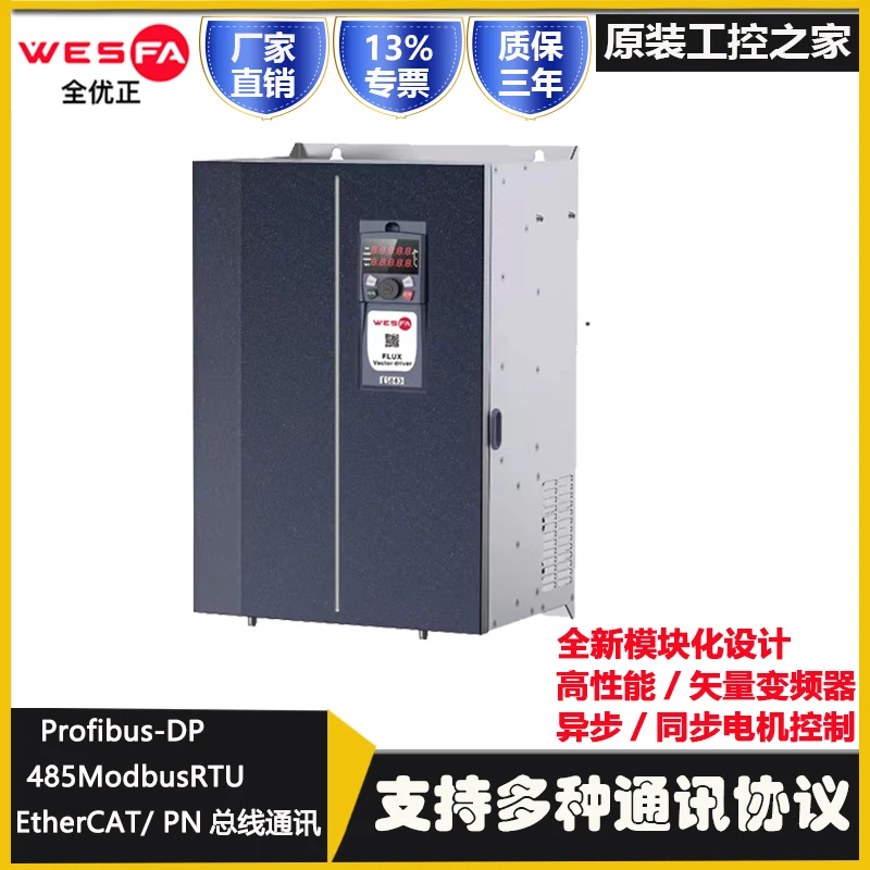 Quanyou Positive Frequency Converter Three-phase 380V ES840-200KW 220KW 250KW Fan And Water Pump With High Performance