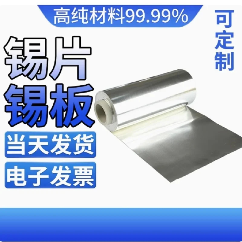 

99.99% Pure Tin Stannum Sn Sheet Foil Plate Thickness 0.02mm To 10mm
