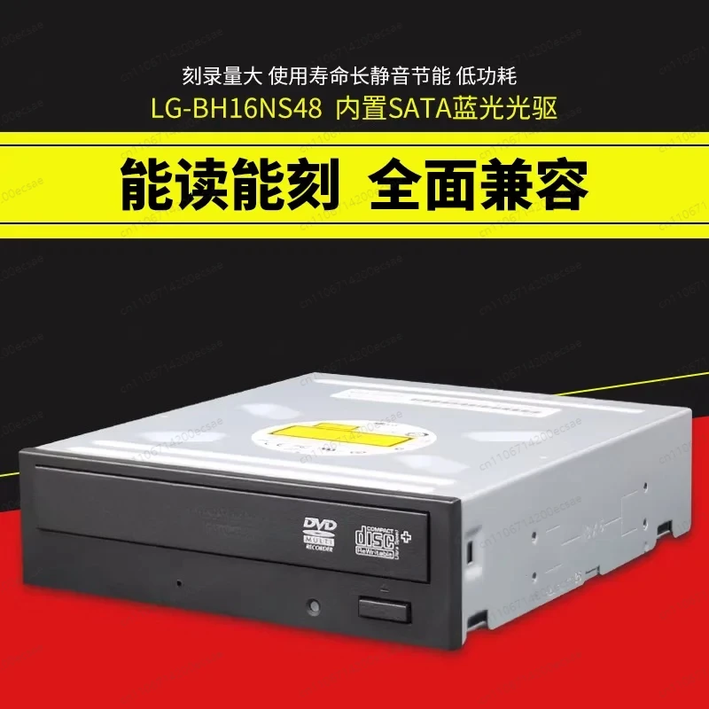 

Desktop Built-in Blu-ray Burner BH16NS48 DVD Burner BD Drive Supports 3D Blu-ray