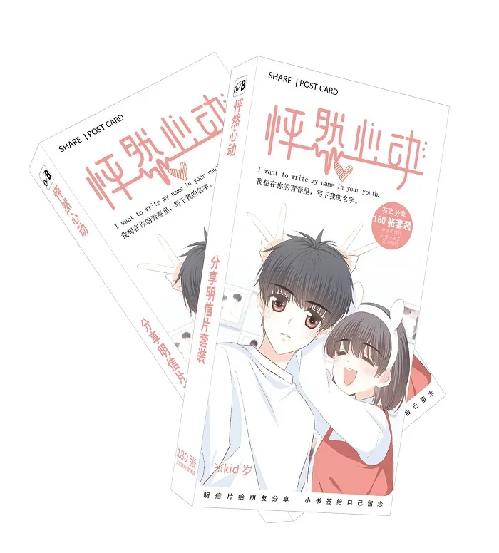 180 Pcs/Set Chinese Manhwa Love Never Fails Large Postcard Jiang Yinglian, Di Qier Greeting Message Cards Student Gift Card