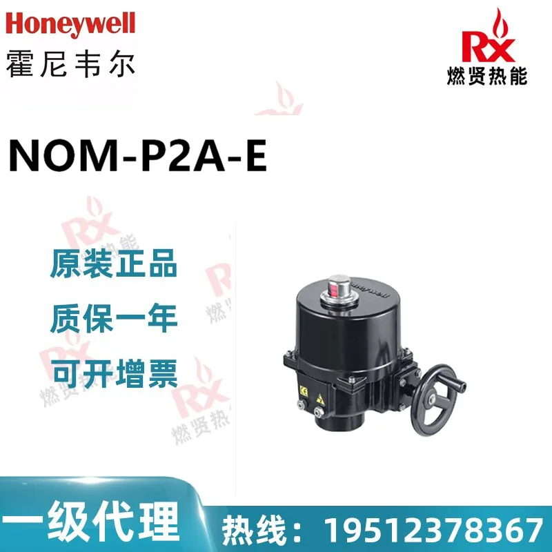 

2025 Honeywell, USA, 20 electric butterfly valve actuators NOM-P2A-E in stock
