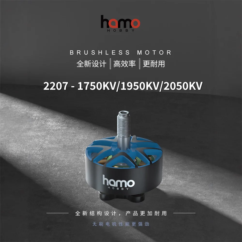 4PCS HAMO HOBBY 2207-1750/1950/2050KV Forza Motorsport FPV Crossing Brushless Motor