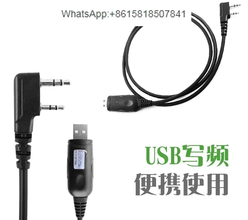 Intercom versatility K-head special frequency change programming cable USB data cable write encryption crack FM cable
