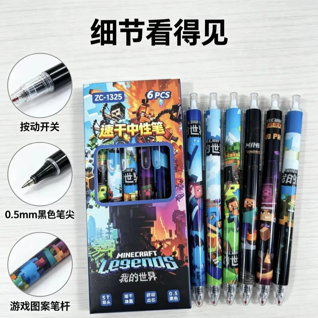 12pcs school supplies for Minecrafte black neutral pen black 0.5mm quick drying smooth cartoon - view 4