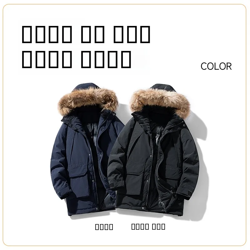 

Новинка! Теплая зимняя парка для пар с меховым воротником, удлиненная, из утолщенного нейлона, для активного отдыха и работы на улице.