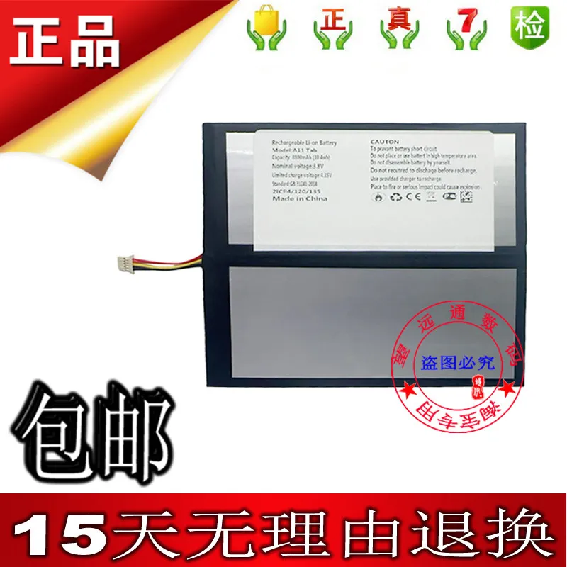 New high quality battery for umidigi a11 tab 8800mah 3.8v 30.4wh large capacity tablet battery