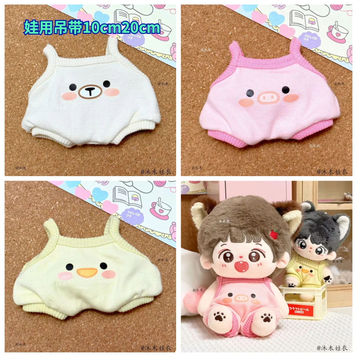 

Детский слинг 10 см 20 см, хлопковая кукла, одежда для куклы, милый слинг с животными, плюшевая игрушка без атрибутов, комбинезон