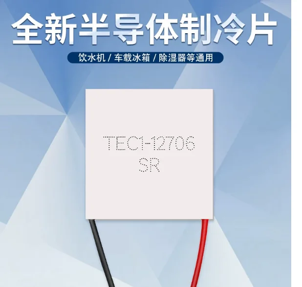 40x40mm Peltier Chip TEC1-19906 - 24V 6A 120W High Power Thermoelectric Cooler for Car Cooler & DIY Projects