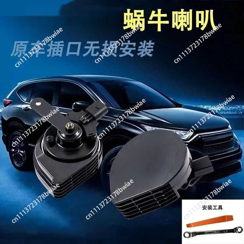 Suitable for non-destructive modification of Honda CRV special snail whistle horn super loud waterproof original car plug