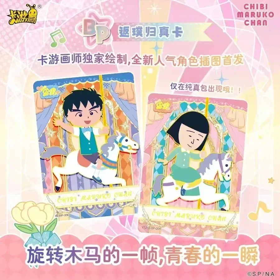 KAYOU ของแท้ Chibi Maruko-Chan การ์ด Innocence Time Pack หายาก BP การ์ดอะนิเมะคอลเลกชันการ์ดของเล่นของขวัญ