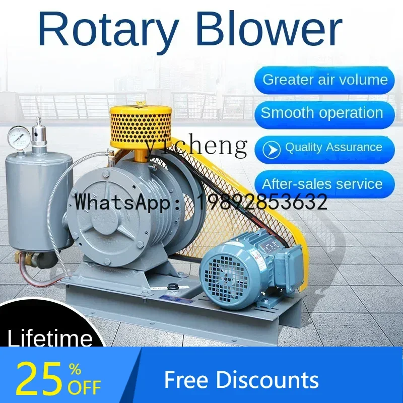 A1  large air volume industrial sewage treatment aeration low noise rotary fan 220V/380V oxygenated blower