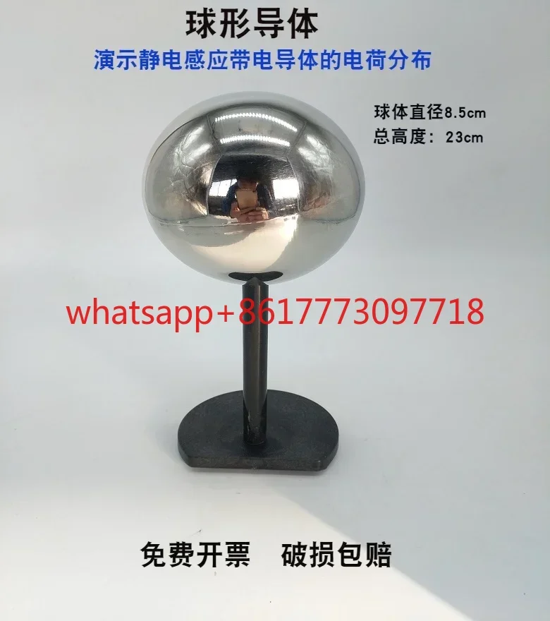 

Сферический проводник J2313, проводник-подушка 2312, проводник для распределения заряда, вызванного электростатическим воздействием, сферический учебный инструмент