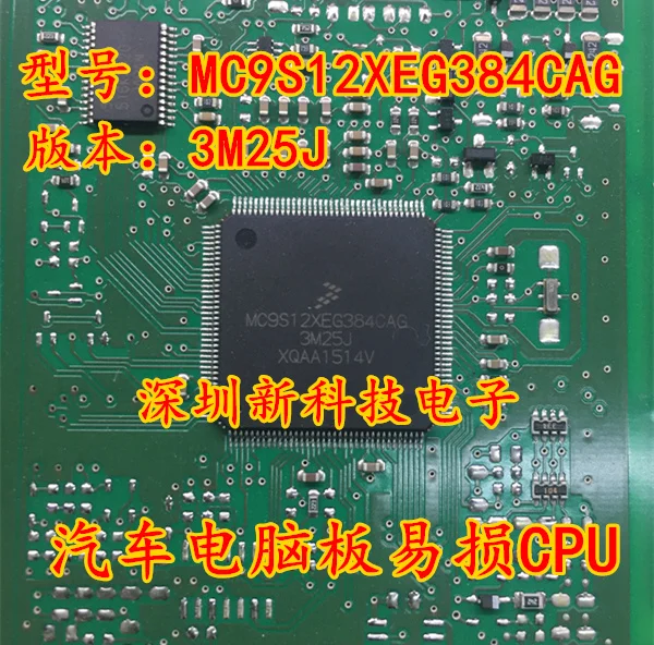 MC9S12XEG384CAG 3M25J 144 CPU