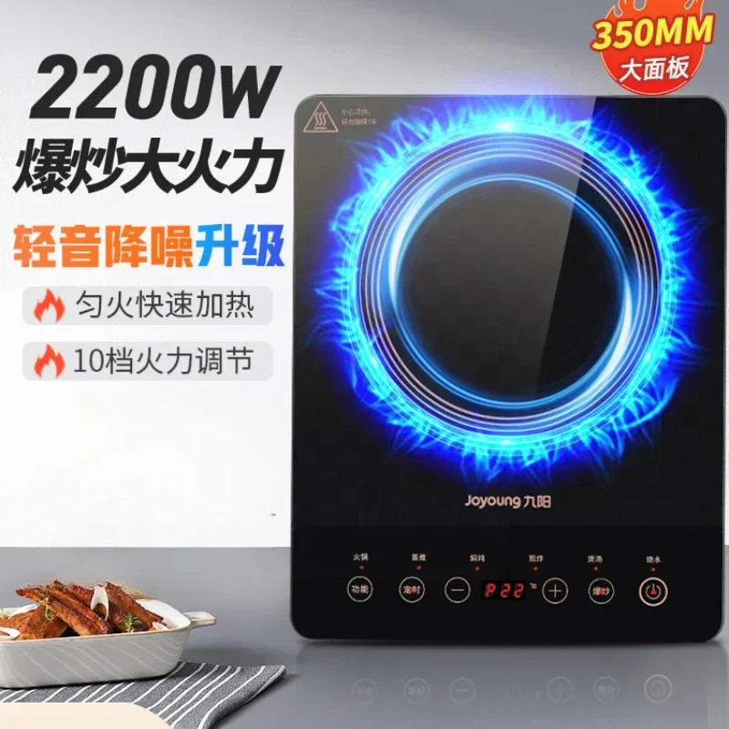 220V Compact and Versatile Induction Cooktop for Efficient Cooking and Savings with Joyoung