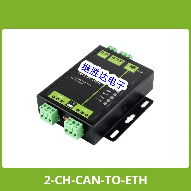 Industrial Grade 2-Ch CAN To Ethernet Server, 2-Ch CAN + RS485 + Ethernet Port, Supports CAN Repeater / CAN To RS485