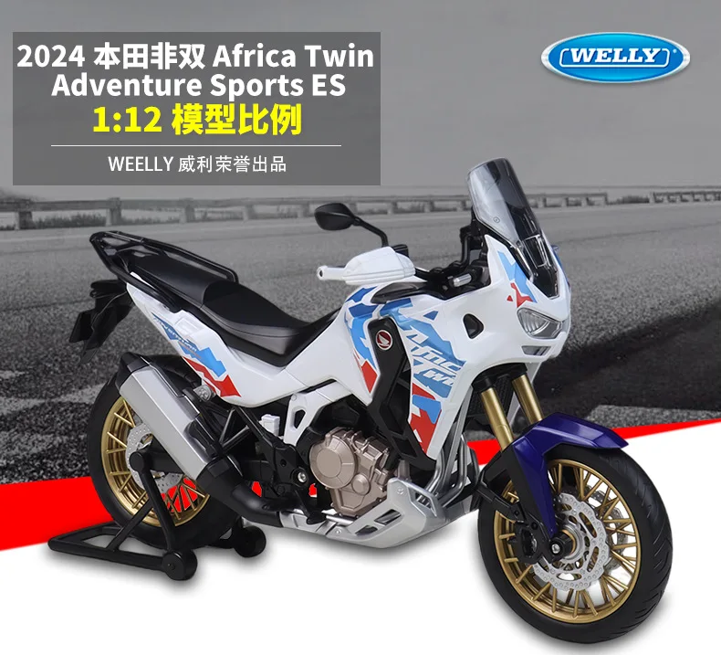 WELLY 1/12 HONDA Africa Twin Adventure Sports Legierungs-Motorradmodell Fahrzeugsammlung Stoßdämpfer Offroad-Motorradmodell – Detail 1