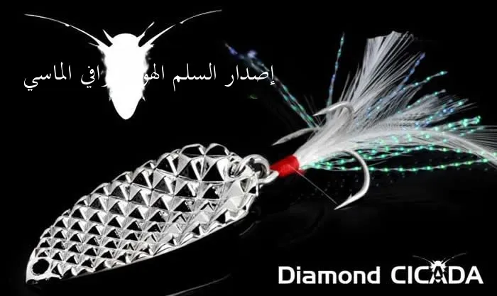 isca-de-pesca-diamond-edition-20g-para-arremesso-longo-com-labio-ondulado-anzol-com-penas-de-espectro-completo-e-glitter-eq