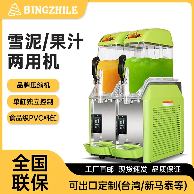 

Snow melting machine slush machine commercial single double three four cylinder fully automatic ice machine