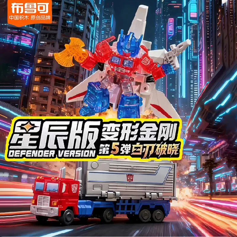 BLOKEES Transformers Stars Edition Gen 5 Pocket Building Blocks Optimus Prime Jetfire Galvatron Vehicle view 2
