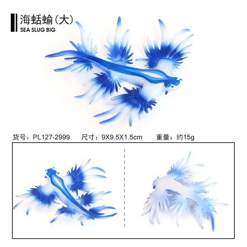 Simulated marine creature model sea unicorn sea rabbit children's cognitive toy ornament underwater animals sea slugs