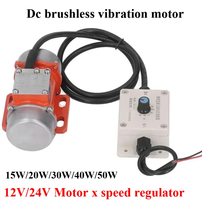15W~50W 12V / 24V Brushless DC Vibrating Motor Vibration Motor 10~30KG 5000RPM with Speed Regulator for Feeder, Vibrating Screen