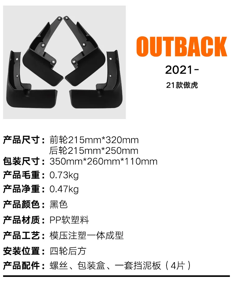 FOR 2021 Subaru Outback 2015-2020 Car Molded Mud Flaps Splash Guards Mudguards Front Rear Styling Front Rear Car Accessories