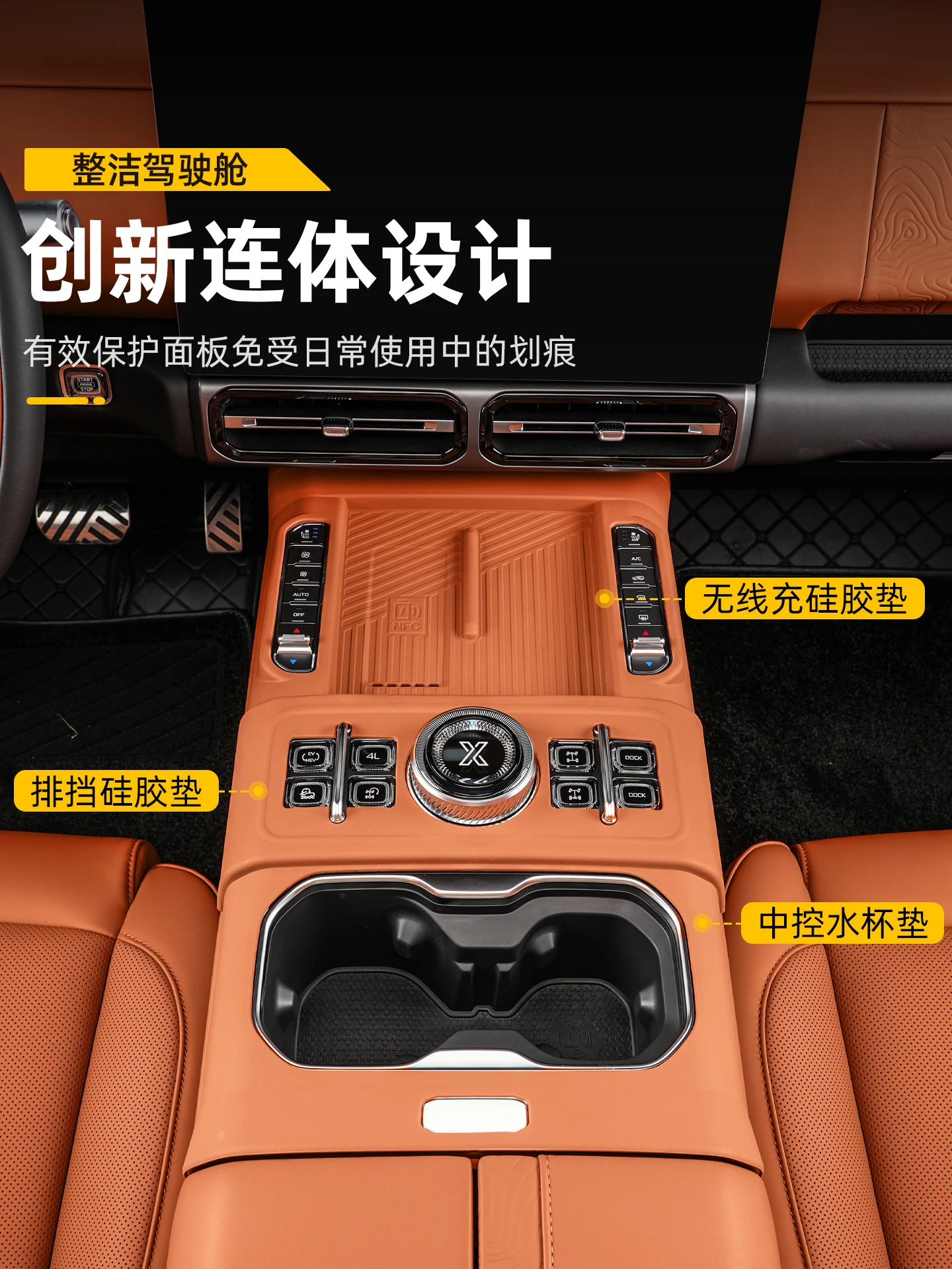 Central control one-piece silicone pad for Chery Jetour zongheng G700 2025-2026 accessories