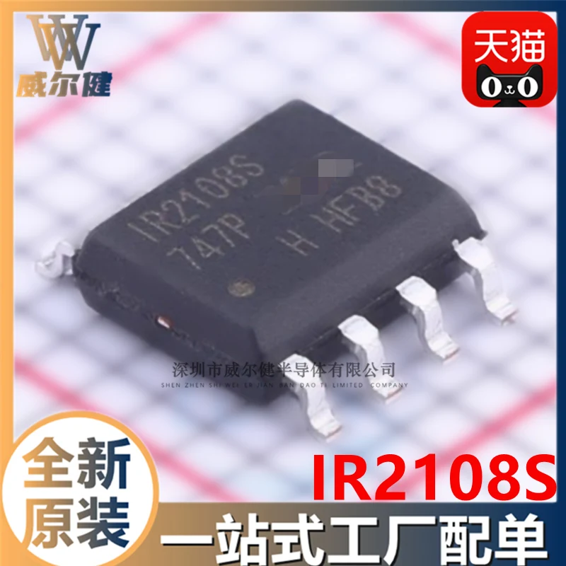 IR2108S  SOIC-8   IC IR2108STRPBF    10PCS