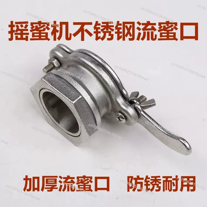 Household Stainless Steel Honey Tap Valve Small Honey Discharging Fitting Beekeeping Sugar Dispenser Parts