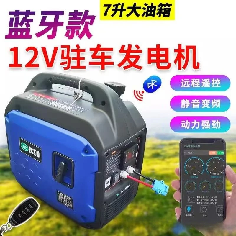 12V Parking Generat…