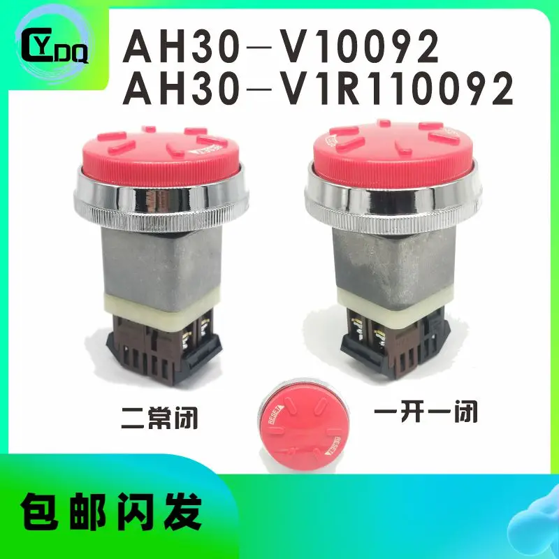 AH30-V10092 Big Head Mushroom Head Punch Emergency Stop Button Switch V1R110092 Old Model