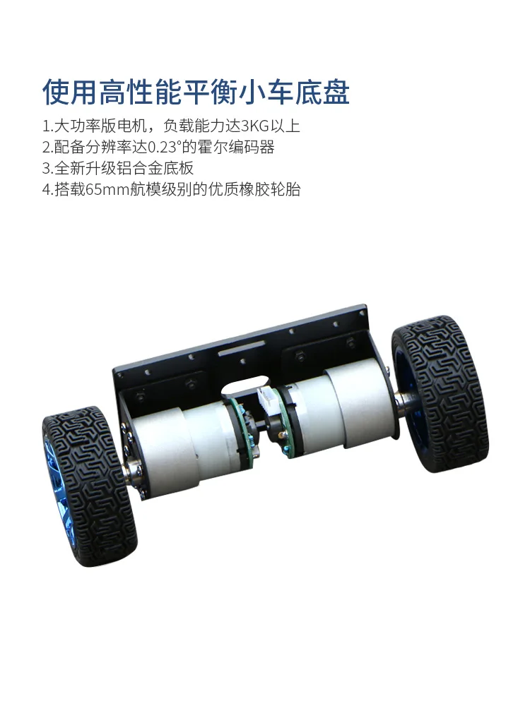 Two-wheel self-balancing trolley Arduino single-chip microcomputer smart trolley two-wheel self-balancing