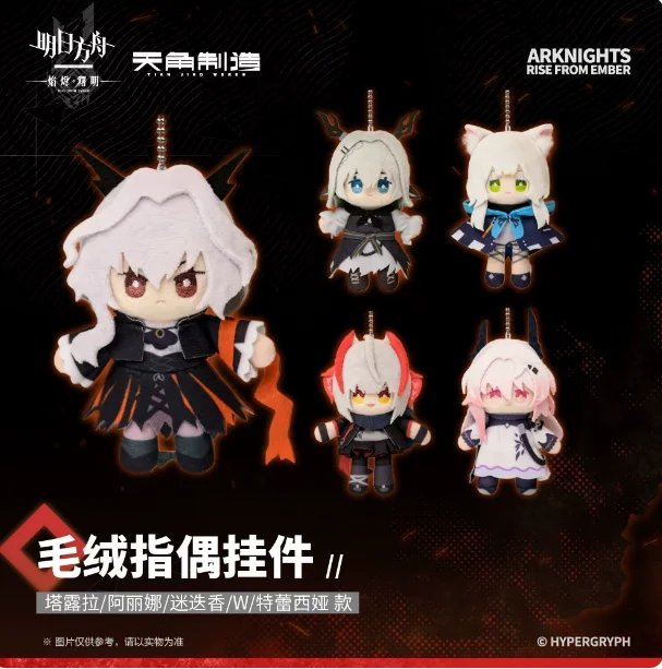 

Anime Arknights Rosmontis Theresa W Talulah Arutorias Alina Plush Doll Dango Pillow Cushion Costume Cosplay Cute finger puppet
