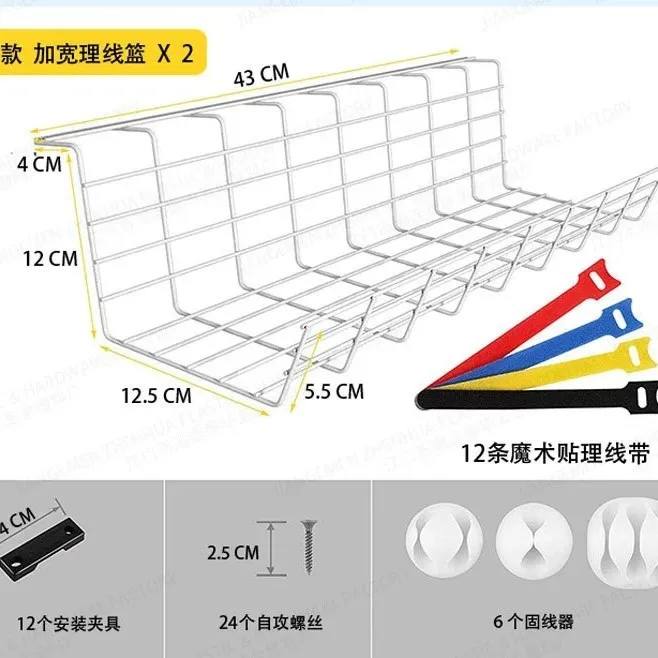 Under Desk Carbon Steel Cable Management Tray Screw Mounted Wire Basket Straps Home Office Desks