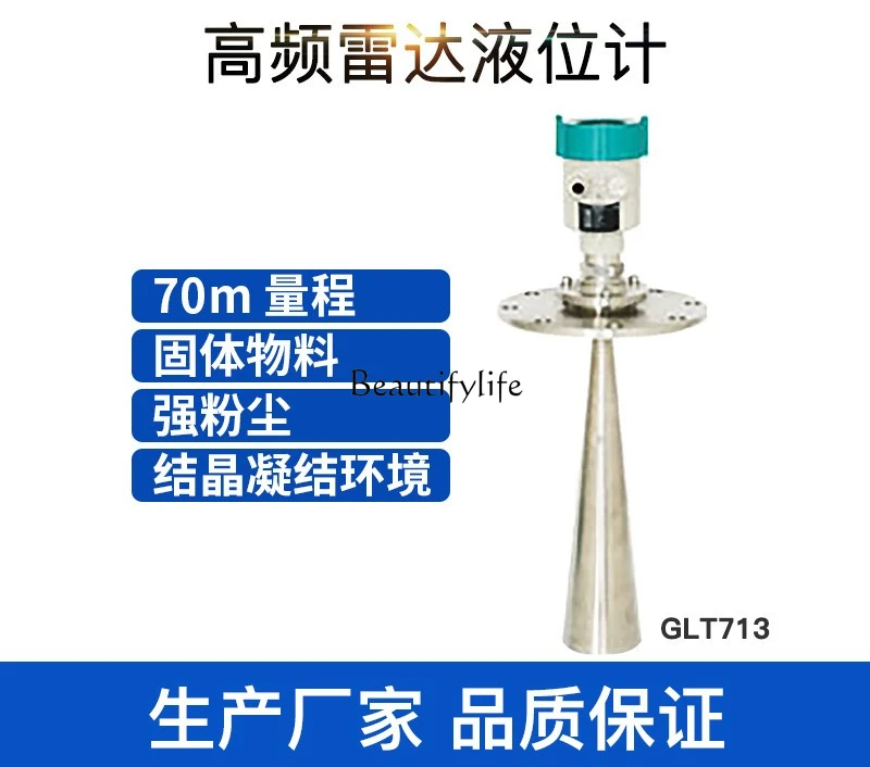 GLT712 intelligent high-precision liquid level gauge 5 meters medium water level gauge material level visual