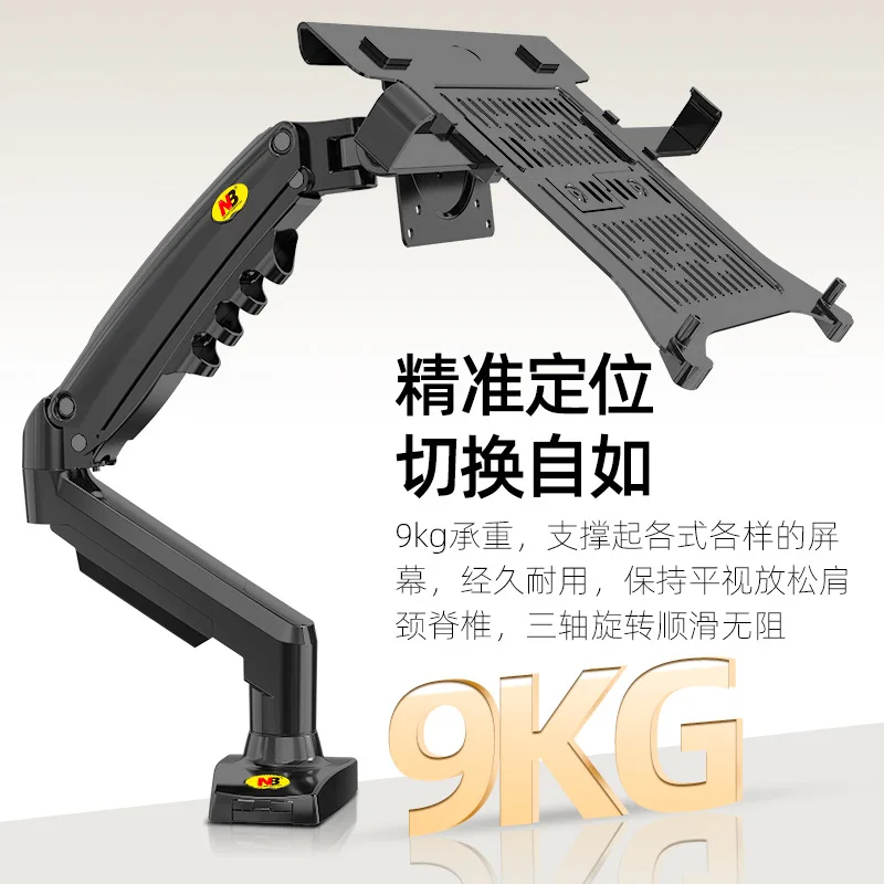 14-17.3 inch computer laptop bracket desktop lifting hover, anti-fatigue sitting and standing alternating office bracket