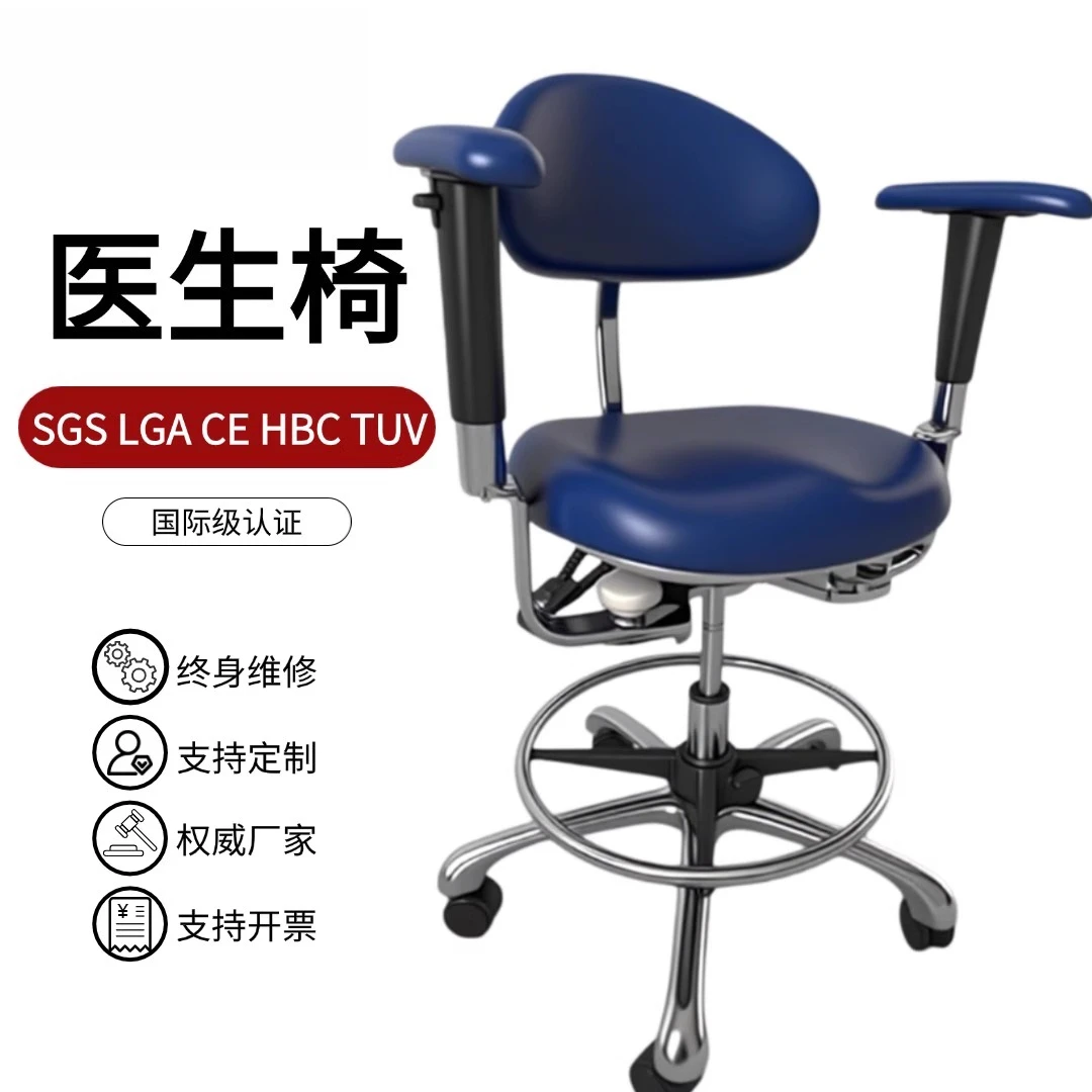 Ergonomics Double Armrest Dental Doctor Surgery Chair Oral Lift Cosmetic Doctor Chair Office Chair