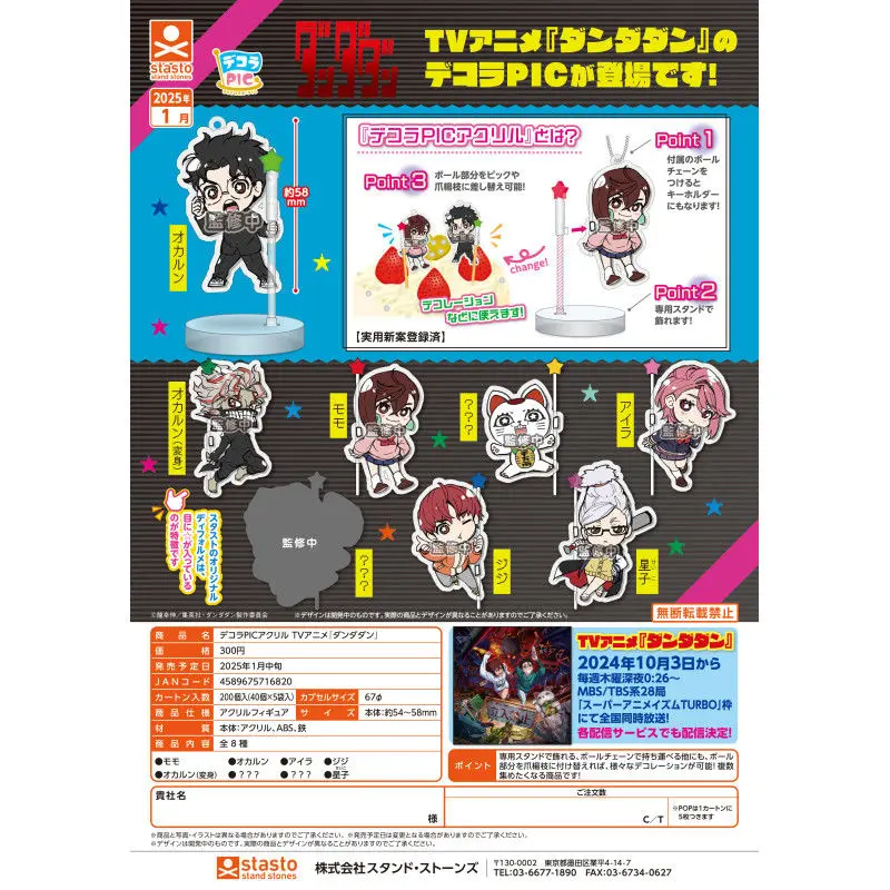 

Japan Stasto Gashapon Capsule Toy Supernatural Armed Dandadan Birthday Small Standing Sign Momo Ayase