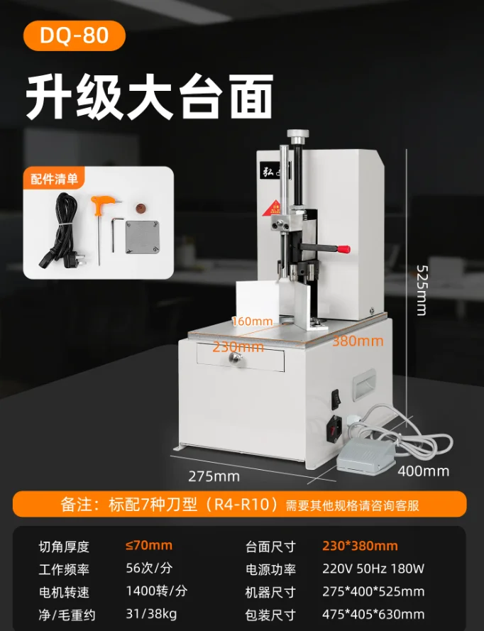 Electric Rounding Machine Album Corner  Chamfering Machine Chamfering PVC Corner Cutter Business Card  Cutting Machine