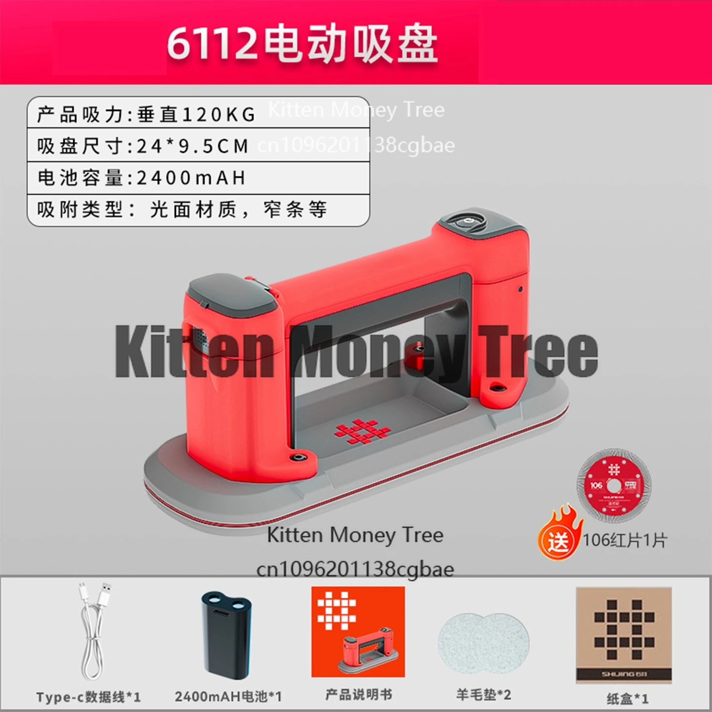 

Мини-электрическая присоска, автоматическое пополнение воздуха, ниша, подоконник, специальная маленькая полоска, стеклянная присоска для плитки