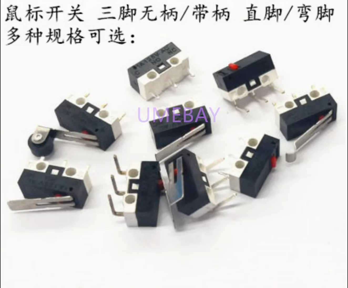 20PCS   Mouse switch micro touch three legged handle less straight handle curved handle roller left and right curved foot 1A sma