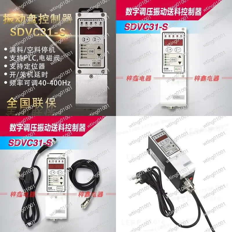 for SDVC31-M Digital Vibration Feeder Control Unit with Frequency Modulation for Bowl Drive Regulator 1.5A 3A 4.5A Current