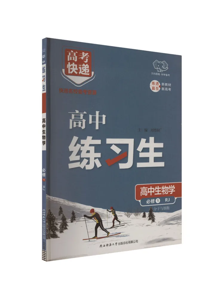 

Book-Winshare College Entrance Examination Express Trainee High School Biology Compulsory Course 1 Rj