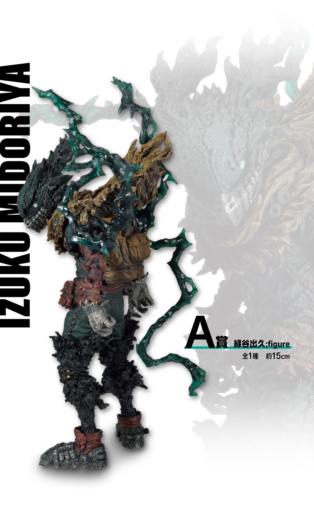 100% オリジナル在庫ありバンダイスピリッツ一番くじ僕のヒーローアカデミア緑谷出久爆豪勝己有楽屋小狼飯田天音