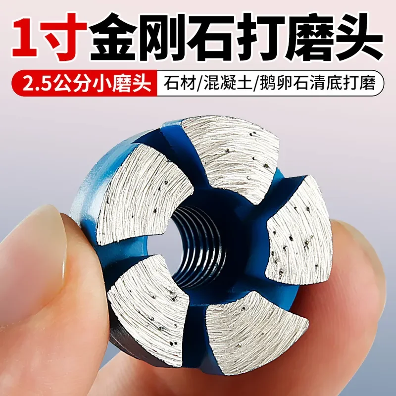 1 Inch Diamond Flat Grinding Head Granite Stone Pebble Flower Pot Bottom Grinding Plate Angle Grinder Small Disc