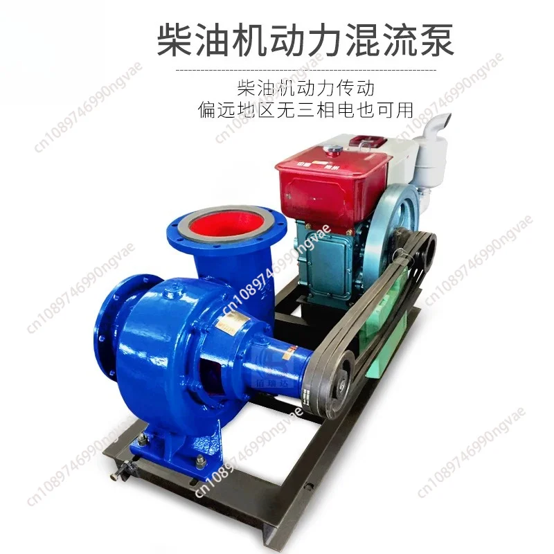 Mixed flow pump drainage agricultural irrigation large flow volute diesel engine fish pond high power pumping machine