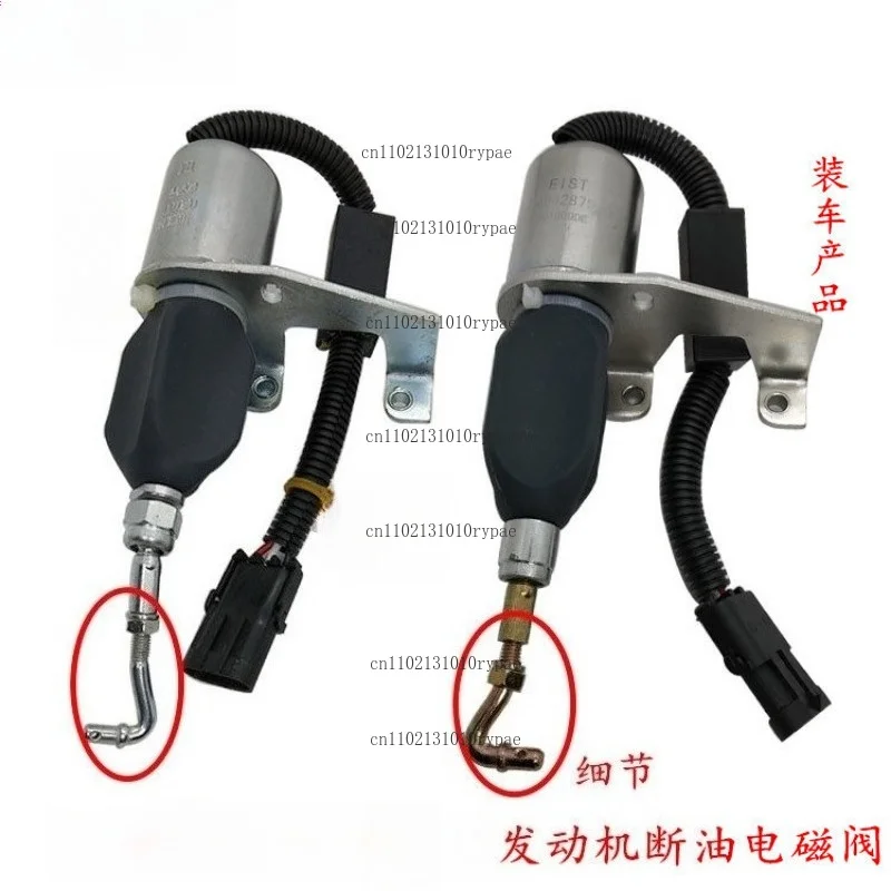 Engine shutdown oil cut-off solenoid valve ignition switch