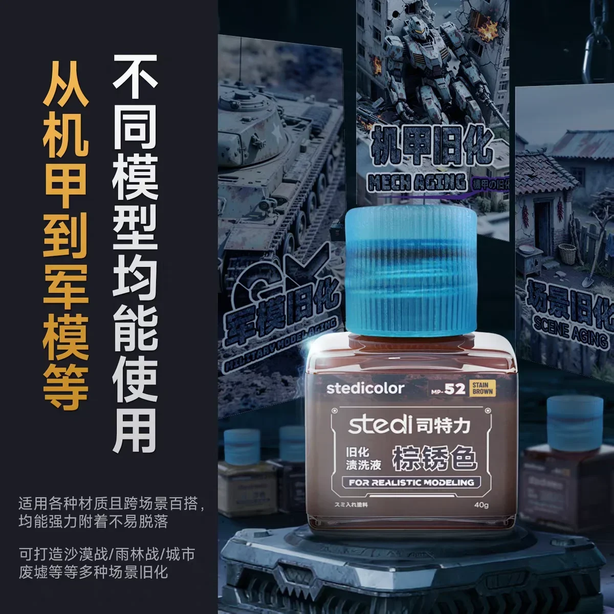 40ml Stedi Panel Line MP51-54 Aging Model Paint Weathering Color for Military Model Hobby Painting Tools DIY Art Supply