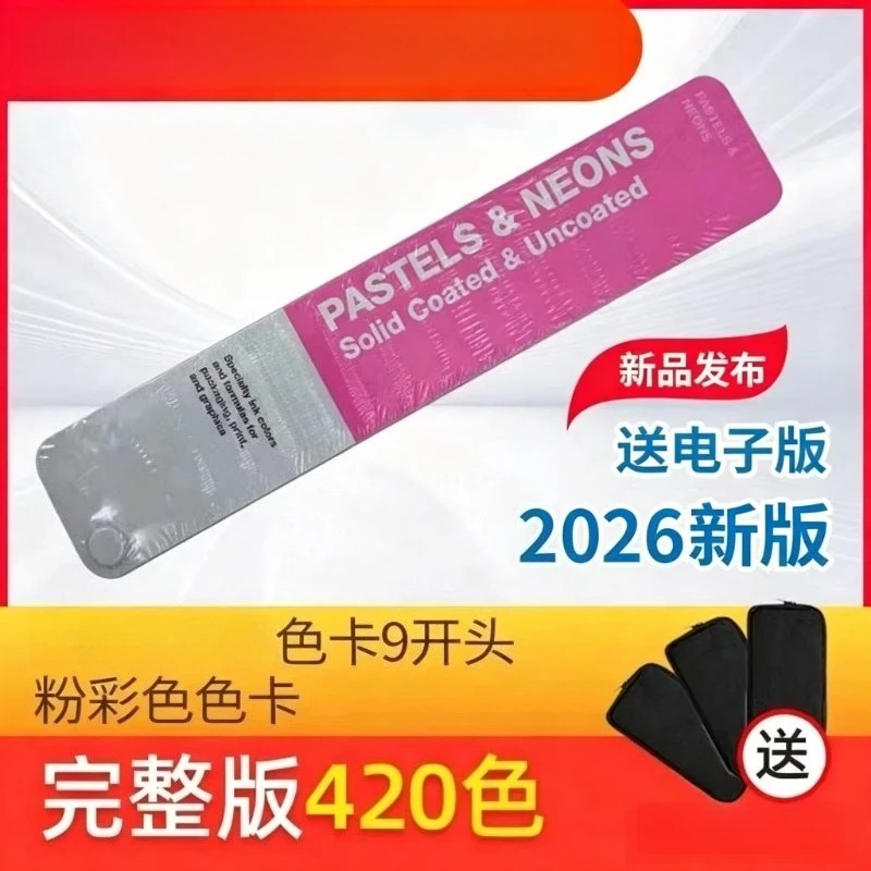 Pastel & Neon Spot‑Color Swatch Fan Deck, Coated & Uncoated Printing Color Reference Card, Model GG1504C for  Packaging Design